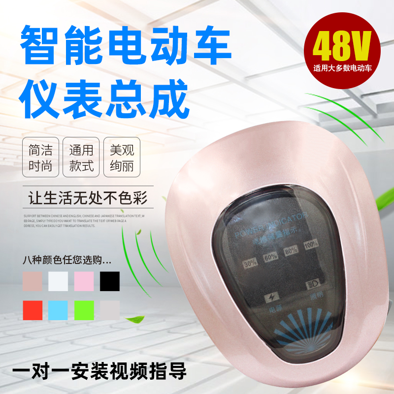 包邮三轮车电动车48V简易款仪表带喇叭电量显示带锁LED前大灯总成