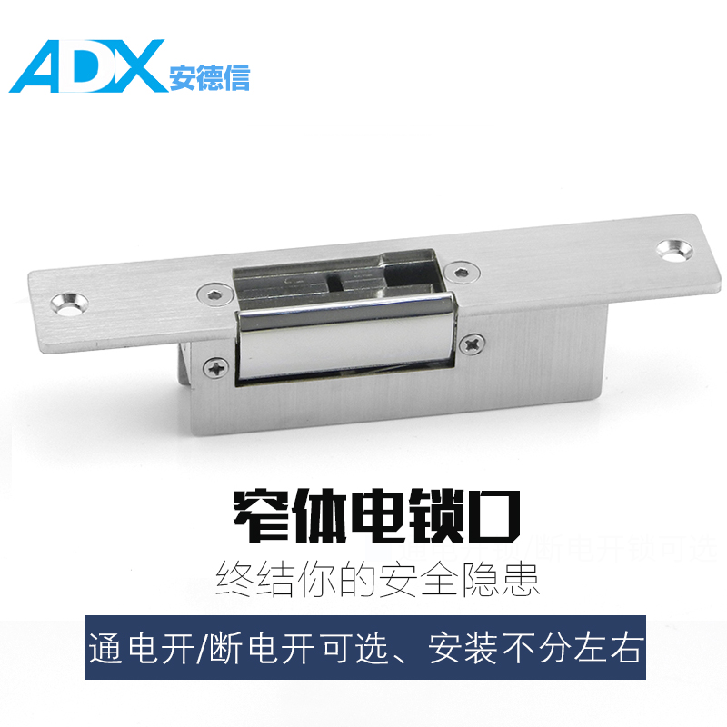 门禁窄门框电控锁 窄体电锁口窄面板阴极锁电子门锁 断电上锁NONC
