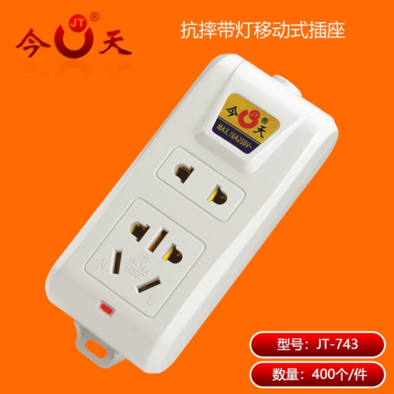 今天家用无线自接线板2/4/5多孔位移动式带灯抗摔排插座电源开关