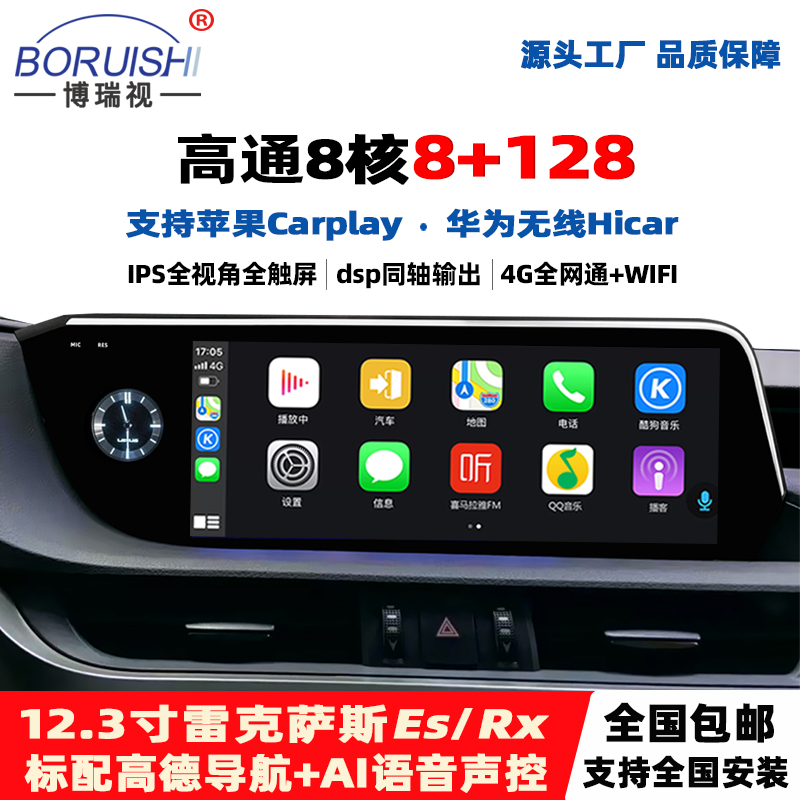 雷克萨斯中控大屏智能车机导航