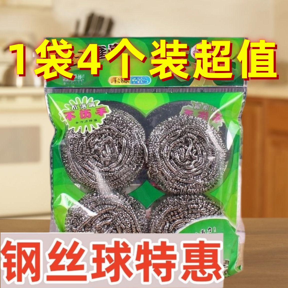 不锈钢不掉丝钢丝球洗碗刷锅