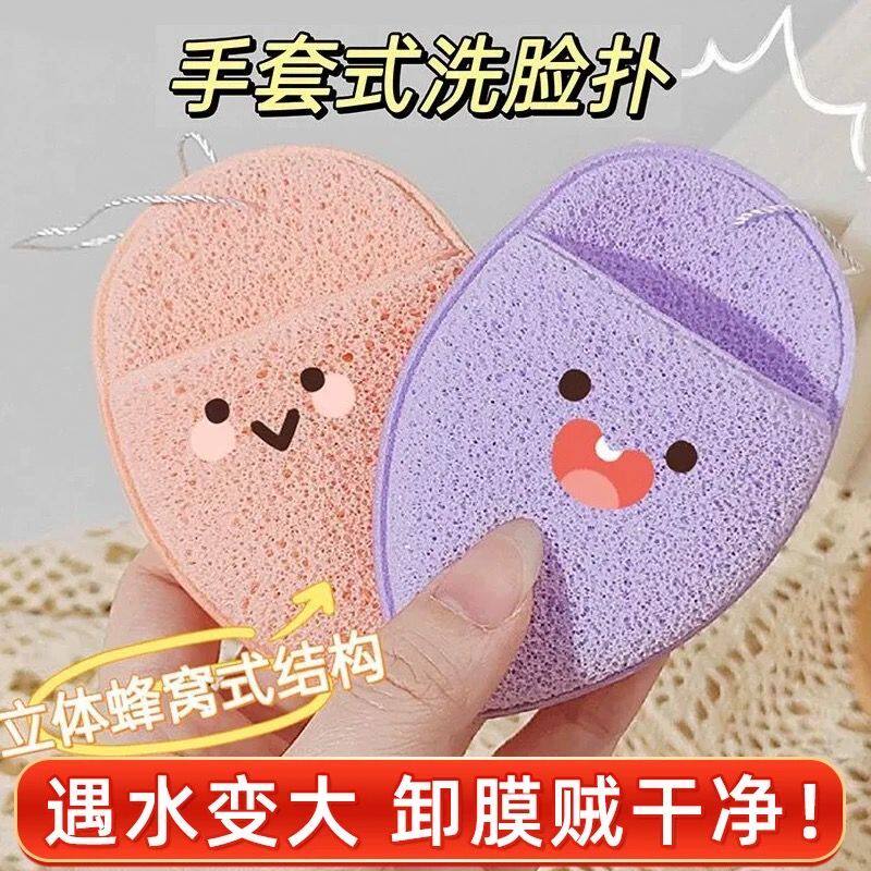魔芋洗脸扑手套式起泡卸妆