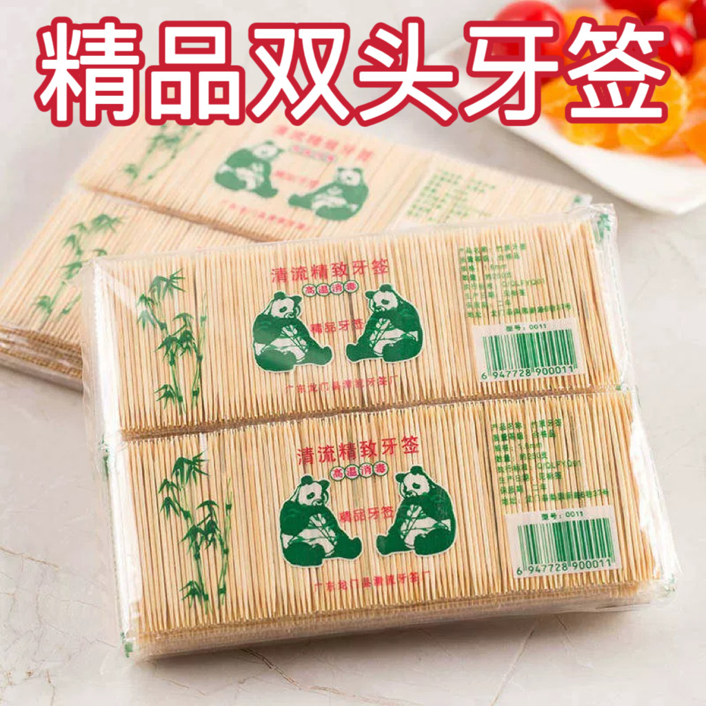 3000根细牙签一次性双头竹制签商用餐厅便携饭店家用散装剔牙神器