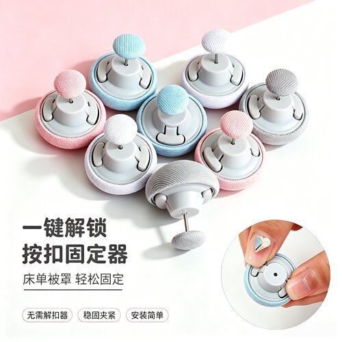 防滑被子固定器可拆卸便捷家用