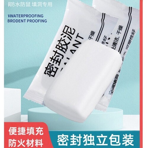 空调洞口密封防火堵漏胶泥
