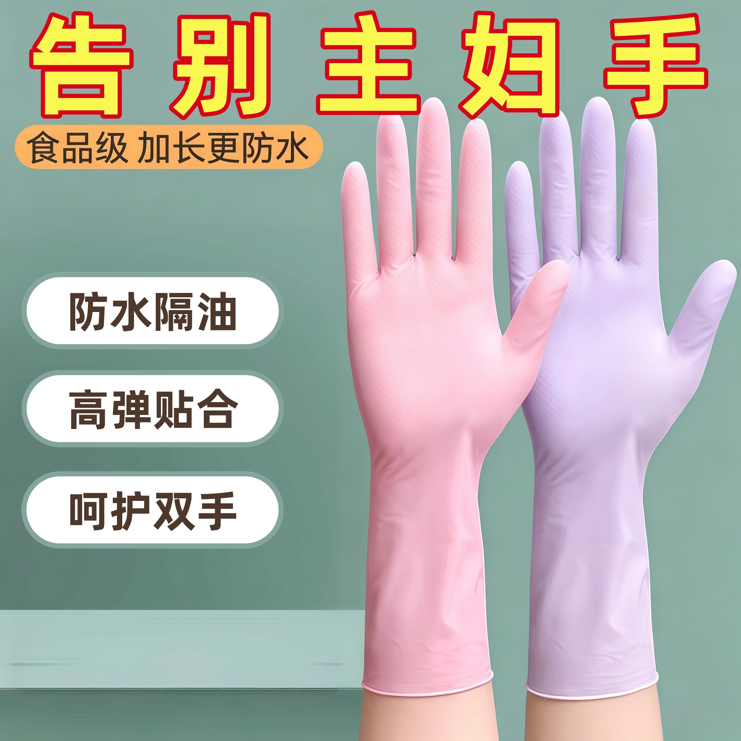 丁腈加厚加长防油防水一次性手套
