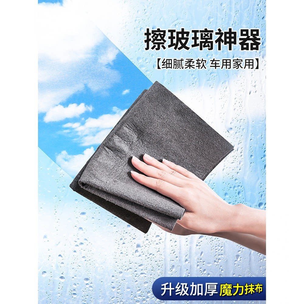 加厚超纤吸水无痕不掉毛抹布