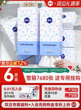 漫花大包悬挂式抽纸纸巾家用整箱实惠装餐巾抽纸厕纸卫生纸巾擦手