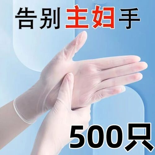 加厚耐用一次性丁腈洗碗手套