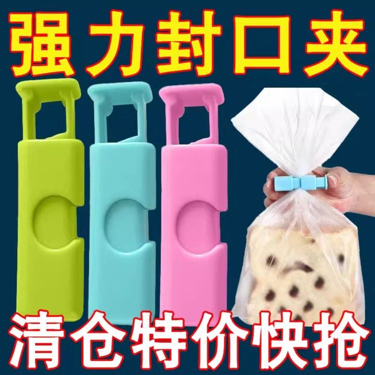 防潮保鲜弹簧按压密封夹2个装