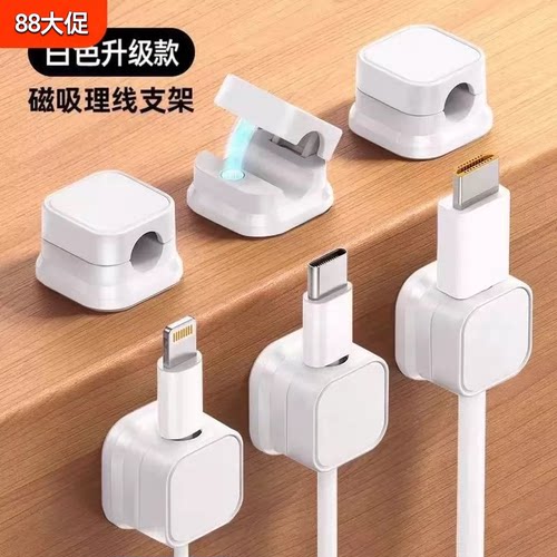 强磁吸桌面车载理线器
