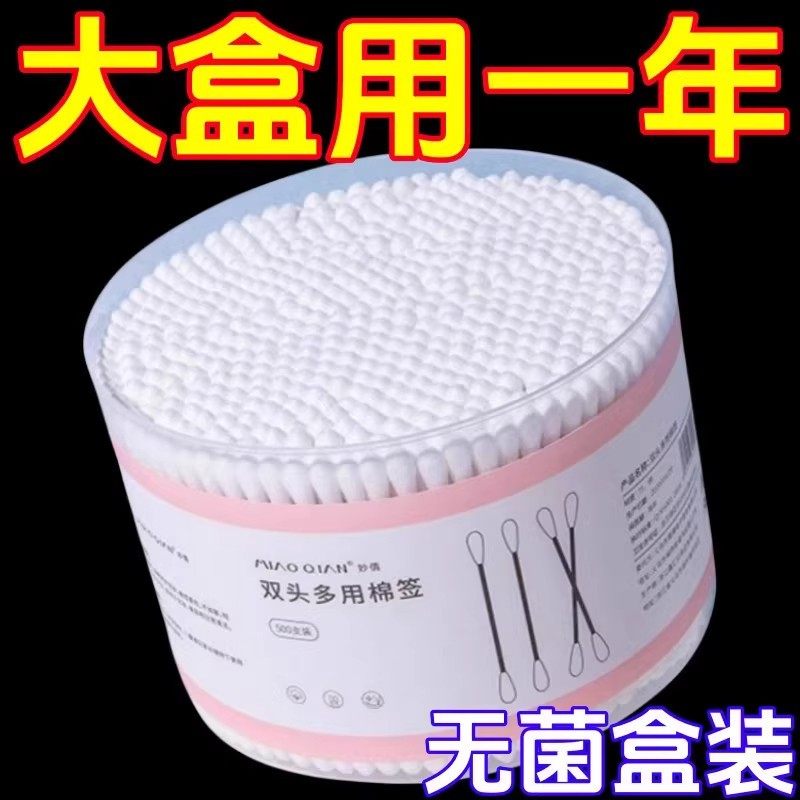 棉签掏耳朵挖耳化妆卸妆专用双头棉签棒一次性学生宿舍家庭装家用,家庭/个人清洁工具,棉签/棉棒/棉包,淘宝优惠券,粉丝福利购,淘宝优惠卷