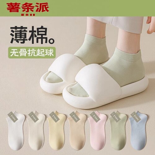 春夏薄款女无骨防臭短筒棉袜