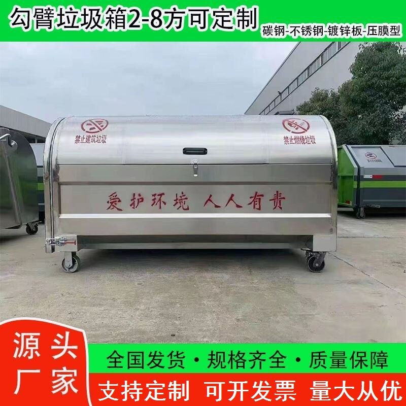 小区碳钢建筑垃圾箱铁皮不锈钢3方钩臂式勾臂垃圾箱车载改造环卫