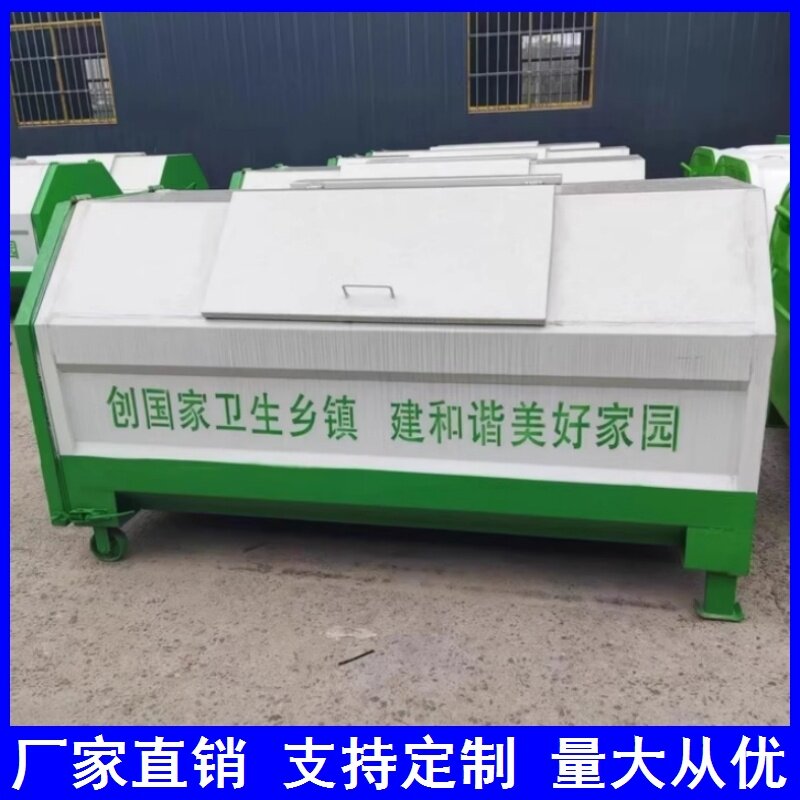 垃圾转运箱钩臂式勾臂垃圾箱小区斗车改造户外铁皮大容量大型碳钢