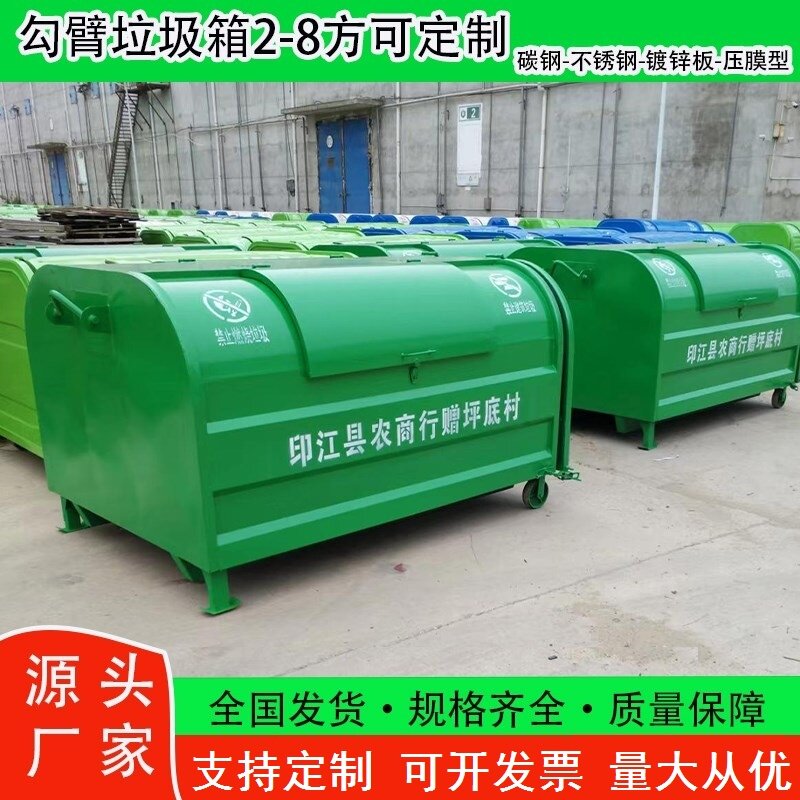 建筑垃圾箱勾臂垃圾箱铁皮垃圾转运箱大型碳钢车载大容量不锈钢