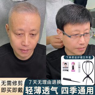 夏季男光头假发套小函假发男短发中年男士真发头套中老年轻薄发型
