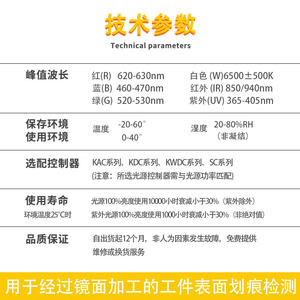 顺尚信机器视觉检测高亮同轴光源高亮度均匀外观划痕定点字符检测