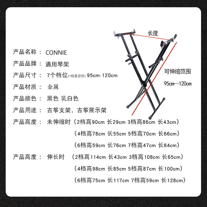 升级加高款X型电子琴架双管演奏古筝架折叠便携电钢琴架子免安装