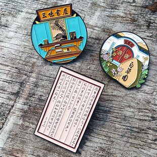 绍兴冰箱贴金属磁吸鲁迅文创三味书屋百草园小礼物故居特色纪念品