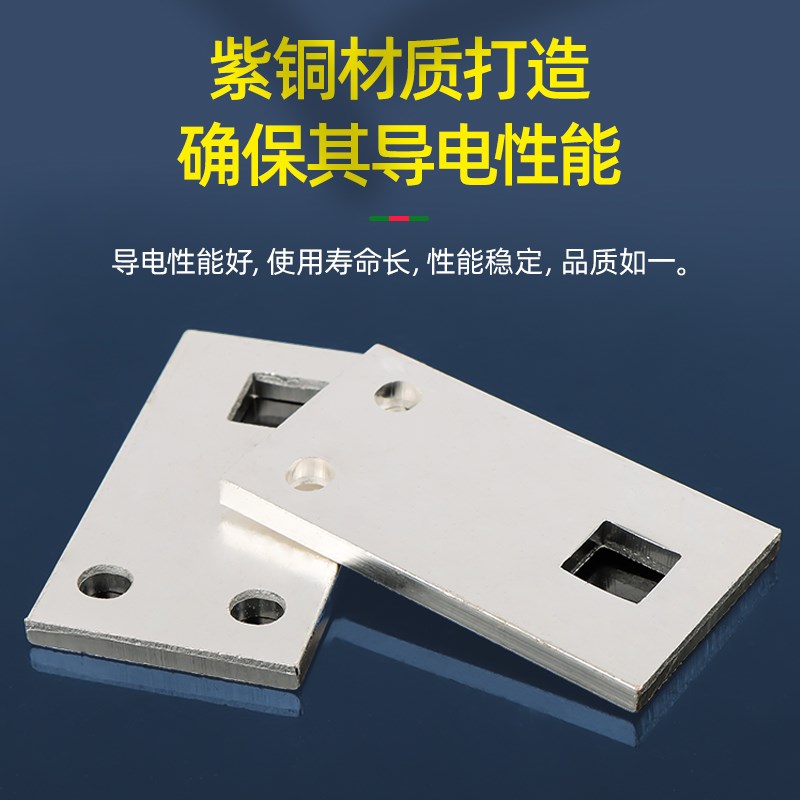 塑壳断路器扩展铜排DZ20CM1空开连接片汇NM1流排过渡铜排板开关