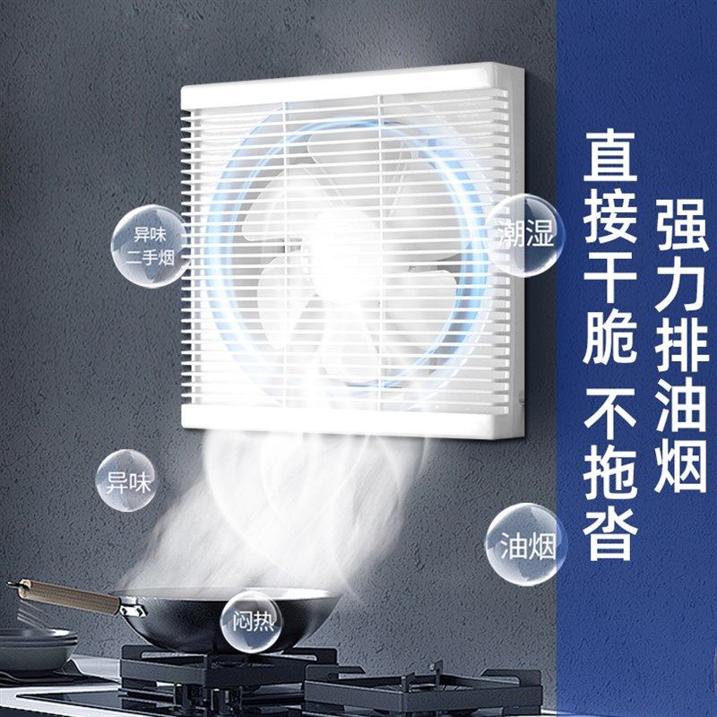 排气扇卫生间换气扇厨房百叶扇墙面浴室抽风机厕所排风扇强力静音