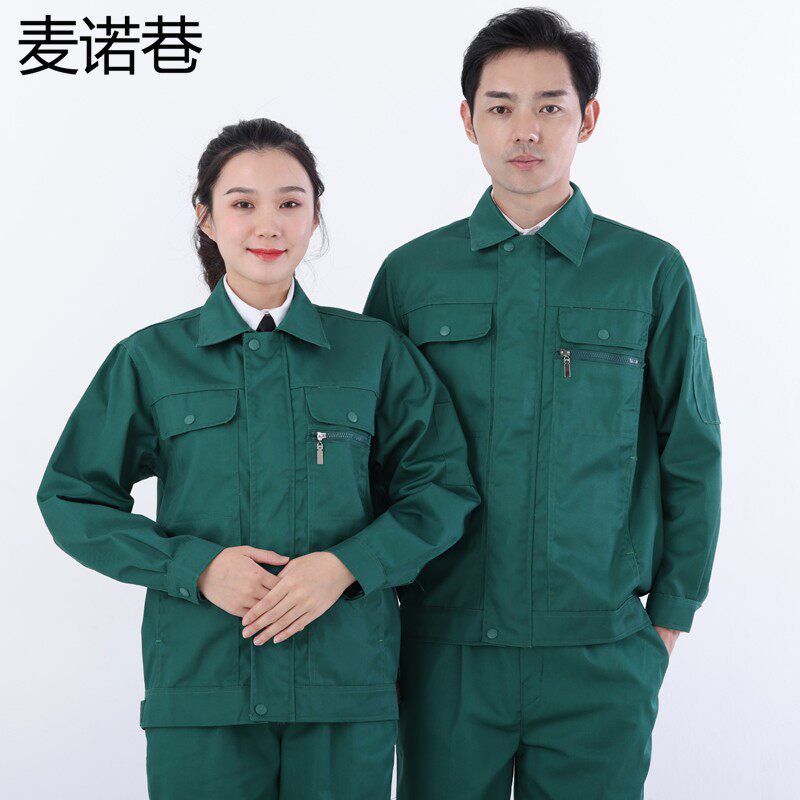秋冬长袖工作服套装男电工电力物业维修服工人园林绿化养护劳保服
