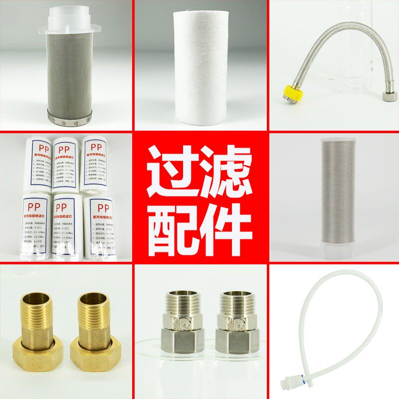 前置过滤器饮水机净水机配件不锈钢过滤网PP棉4分编织管6分转接头