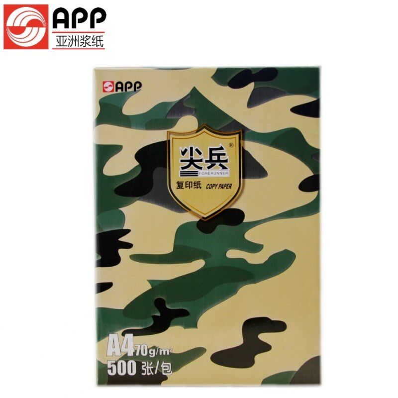 APP尖兵a4纸复印纸A4打印 复印纸a4纸 白纸a3纸80g复印纸多利