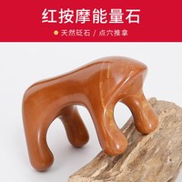 紅砭石經(jīng)絡(luò)刷動力虎穴位按摩器四腳狗按摩狗膀胱經(jīng)脊椎疏通背部
