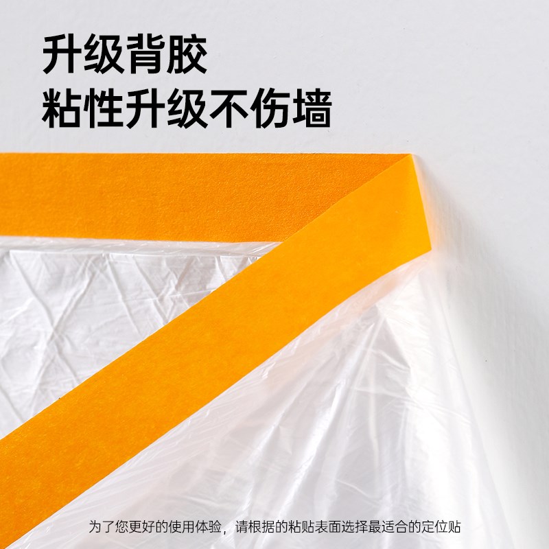 防尘膜装修防灰尘家用遮盖保护家具防尘塑料膜沙发盖布宿舍防尘罩