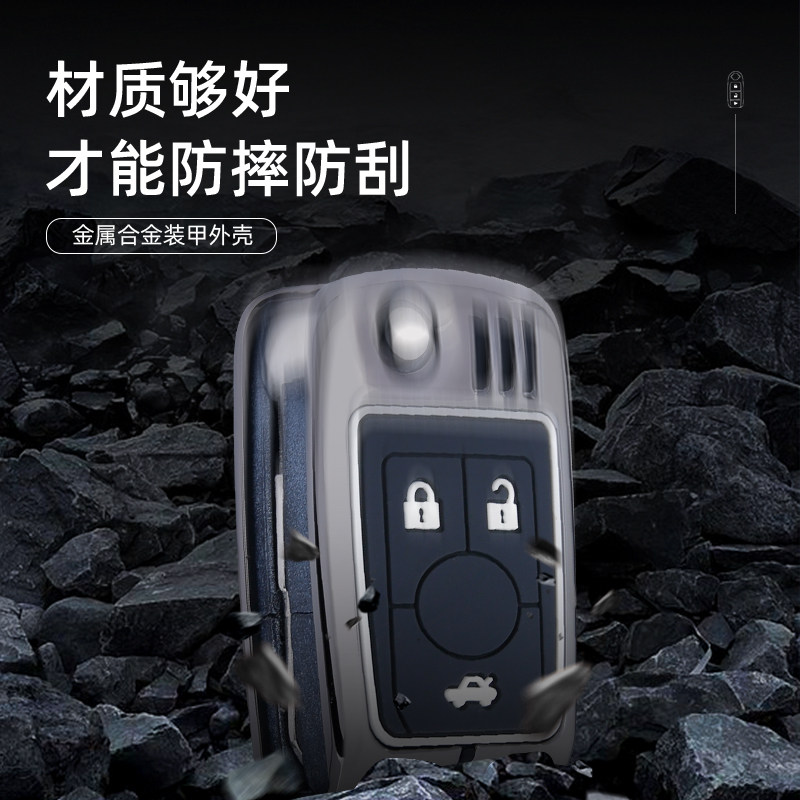 专用于别克凯越钥匙套老款君越林萌大道车用金属全包保护壳包扣