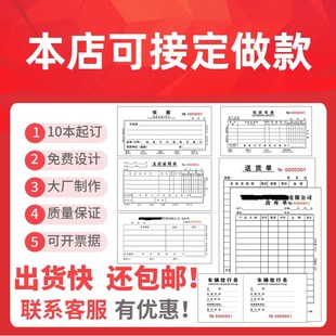 申购单联一二联物品采购申请单据材料物料请购本通用领款收据定做