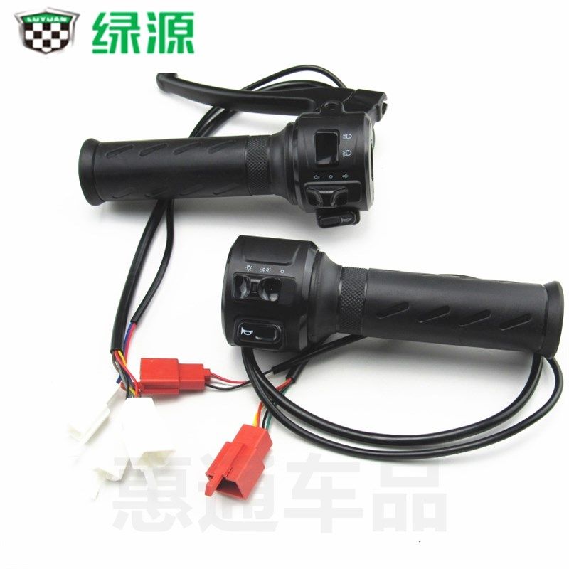 适用于绿源电动车新国标左右碟鼓刹油门转把转向大灯喇叭组合开关