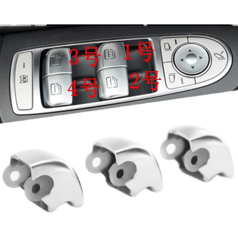 适用奔驰C级GLC260 300玻璃升降器按键开关C260C180C200L车窗按钮
