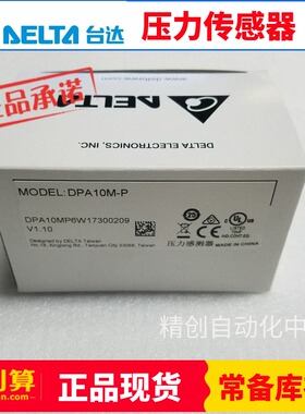 台达压力传感器DPA01M-P DPA10M-P 压力开关气压感测器 NPN输出