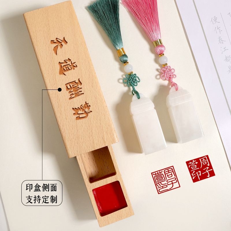 玉石印章姓名定制私人名字印章篆刻古风书法藏书画章刻字企业培训