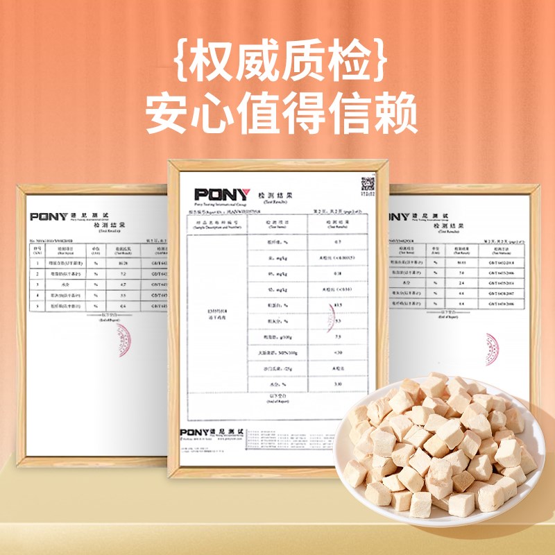 冻干猫零食鸡肉粒鸡胸肉宠物猫咪零食狗狗小肉干营养条发腮猫粮