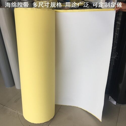 泡棉单双面胶垫黑色eva厚0.5/1/2/2.5mm背胶密封海绵胶带封条胶布