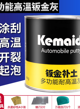 佰维纳汽车原子灰钣金腻子膏快干合金修补油漆土灰车用补土固化剂