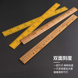 缝纫直尺市尺家用老式竹尺子裁缝尺裁剪量衣尺戒30cm裁缝工具木尺