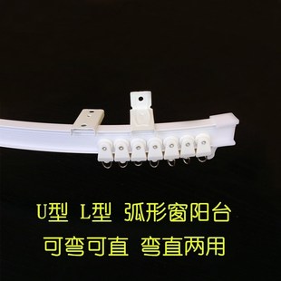 侧装 窗帘轨道滑轨直轨弯轨单双轨加厚顶装 弯曲滑道导轨软轨L型U型