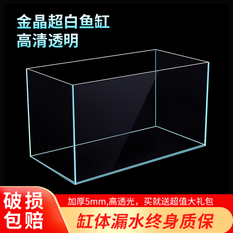 金晶超白玻璃客厅中小型办公桌面创意造景乌龟缸长方形水草金鱼缸