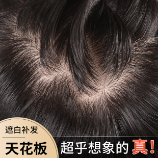 头顶补发片女全真发遮盖白发一片式递针直发自然无痕轻薄假发片女