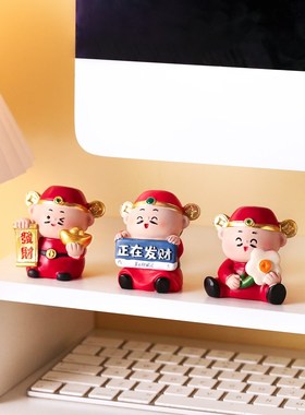 财神爷新年办公室桌面工位可爱小摆件创意家居客厅玄学招财装饰品