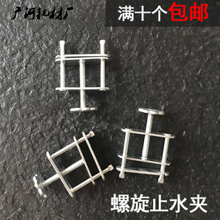 止水夹螺旋止水夹止水皮管夹金属螺旋止水夹乳胶管夹实验室耗材