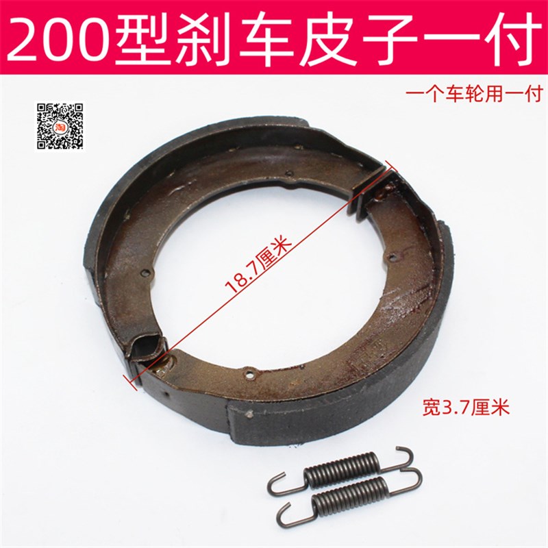 工程电动三轮车250刹车片电动工地车工程车刹车块200开口刹车片
