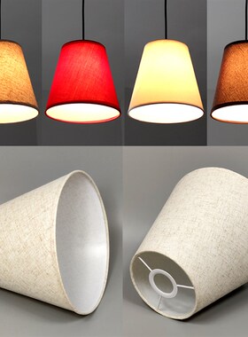 吊灯灯罩布艺大红色米黄色咖啡色黑白色台灯落地灯具配件E27E14
