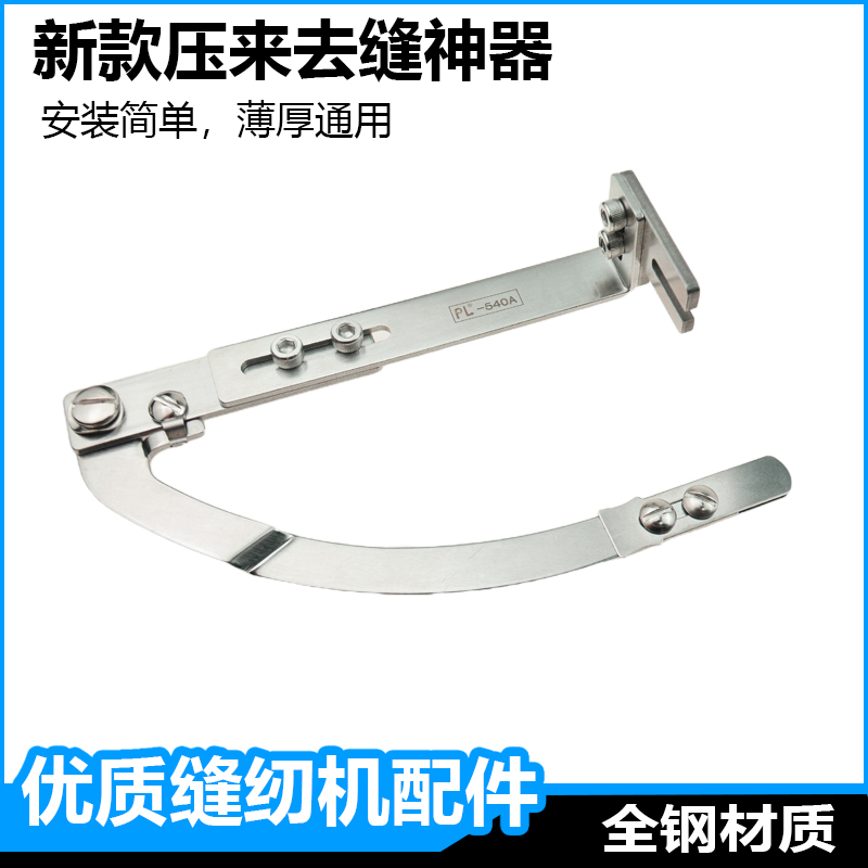新款来去缝神器辅助器电脑平车缝纫机包缝神器工具门襟来去缝压脚