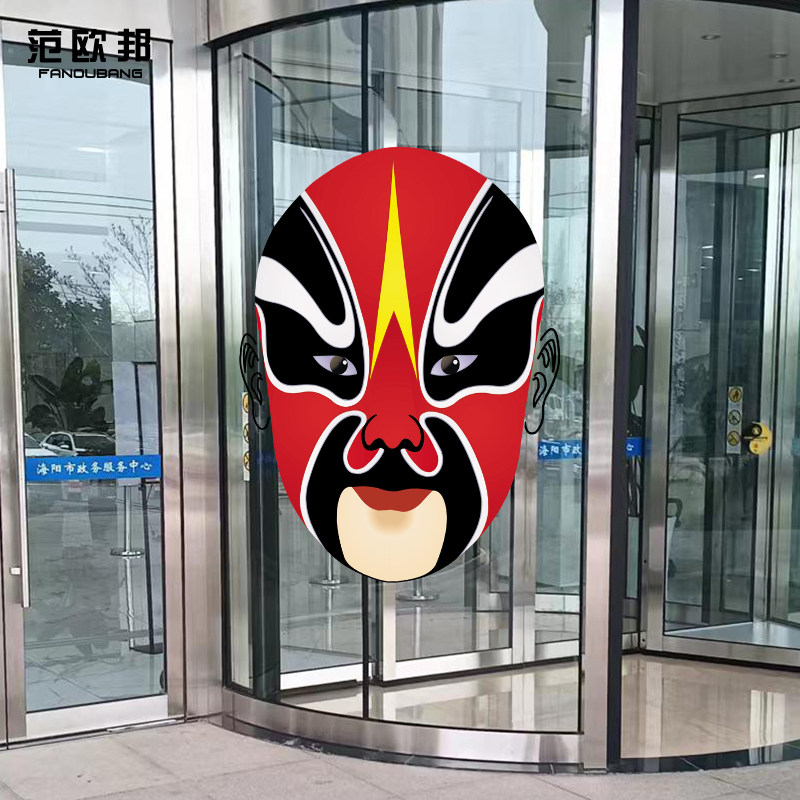 中国风玄关客厅书房中式古典国粹静电贴纸京剧脸谱玻璃门装饰贴画